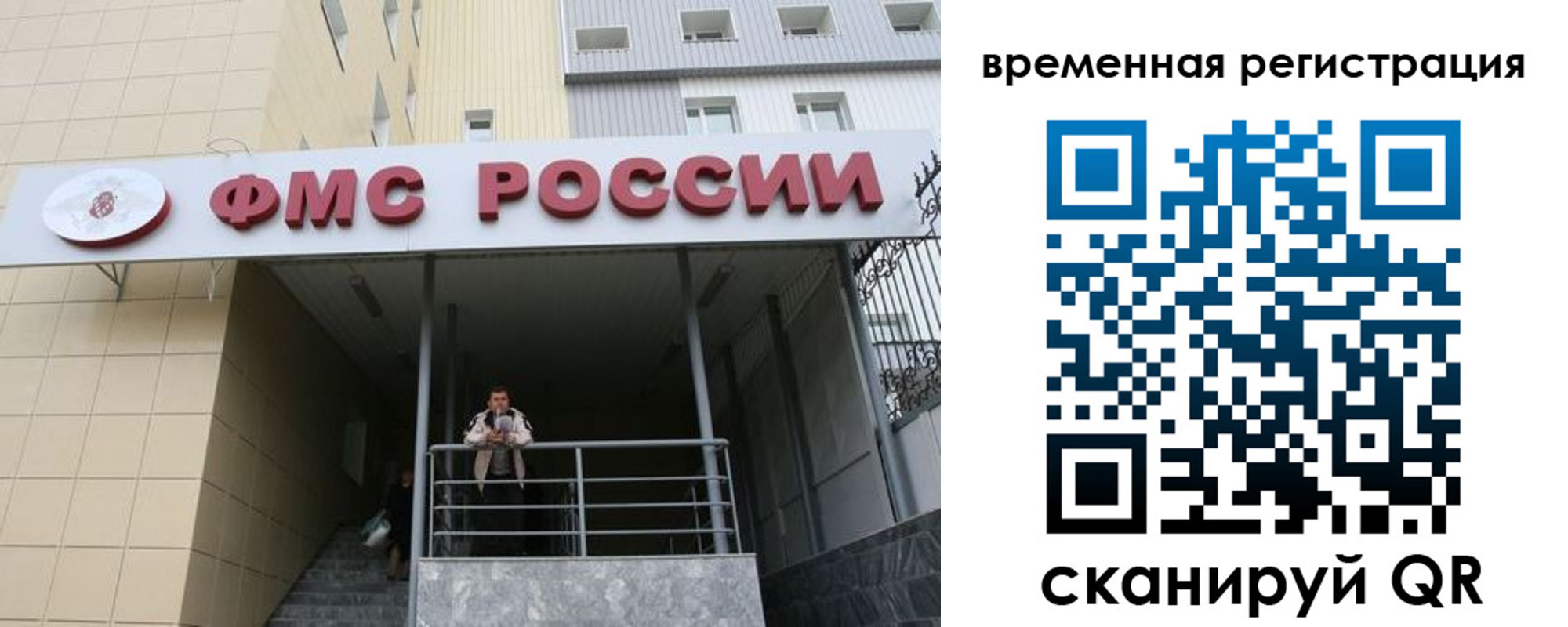прописка регистрация в Бородино