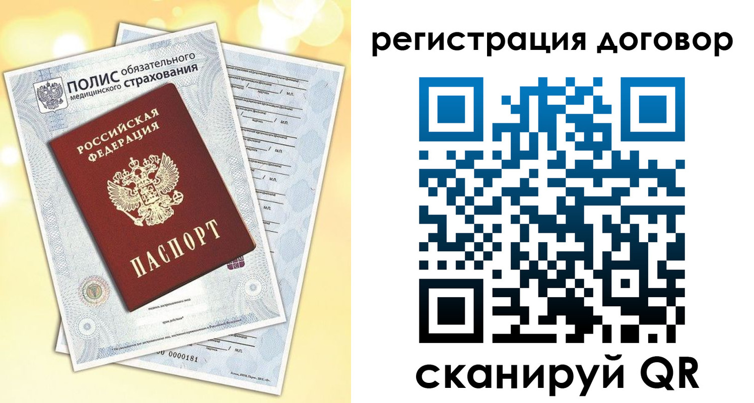 прописка ребенка в Бородино