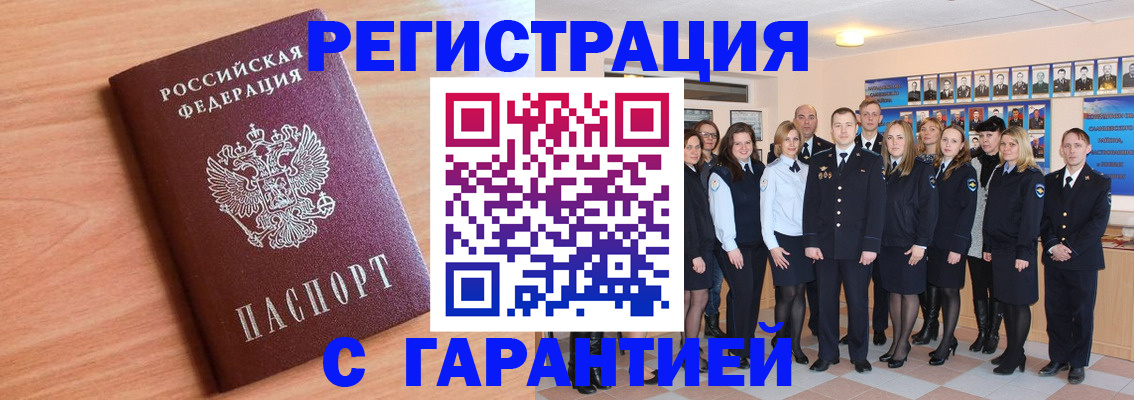 временная регистрация поиск в Бородино