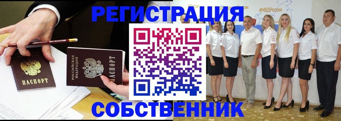 где прописаться в Бородино