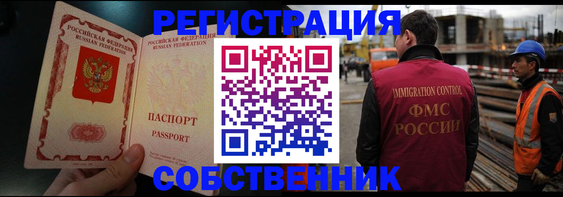 временная регистрация гарантия в Бородино